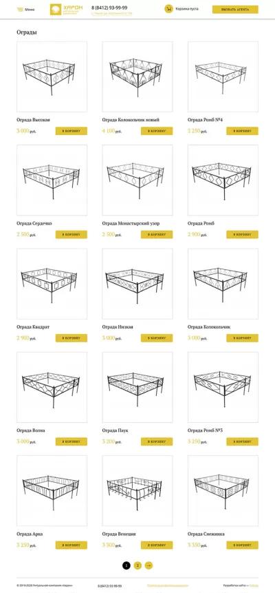 Страница каталога